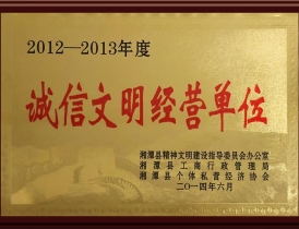榮譽證書